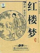 公公的两个儿媳妇